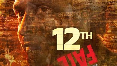 Download 12th Fail (2023) Hindi The real-life story of IPS Officer Manoj Kumar Sharma and IRS Officer Shraddha Joshi. . 12th fail download